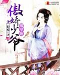 三国开局被曹操抓去当女婿.txt