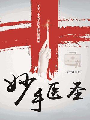 苟在末法时代炼精化气的是谁