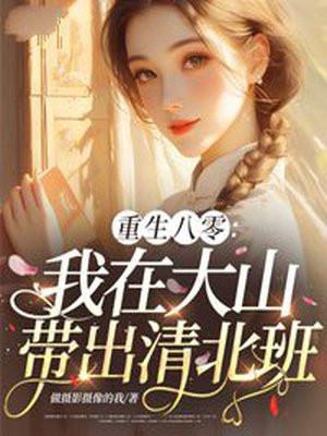 豪门养子重生日常txt百度