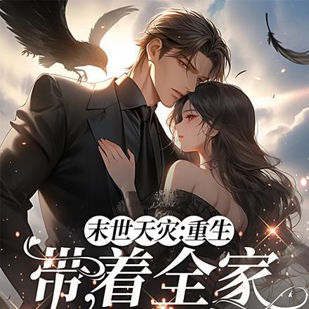 快穿之天降锦鲤系统