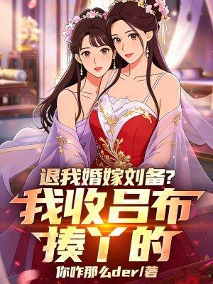 美利坚1945财富大亨