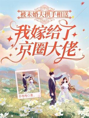 弃养旧巷八年，假千金升学宴上我宣布将全族除名拉黑