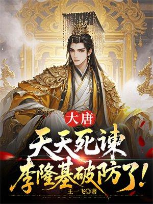 无敌修仙，从撞击主角母亲开始