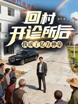 当暴君成了我的狗以后