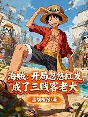 三岁半小锦鲤：靠吐泡泡宠翻全京城