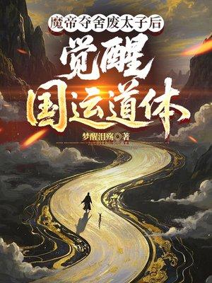 末日重生，我捡的废材都是大佬