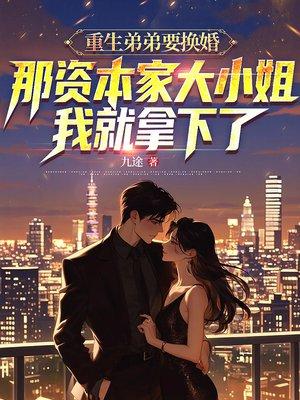 先天人参树，洪荒镇元尊