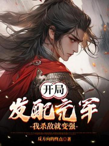 EVE之回家的路