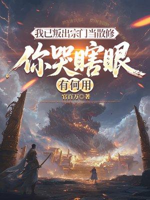 红尘都市