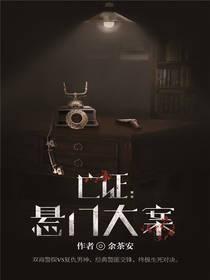 僵约：最强僵尸王，吓哭马小玲