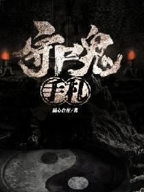 华娱，一个魅魔顶流的诞生