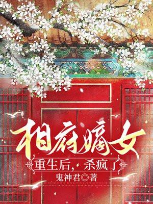 你却爱着一个傻逼