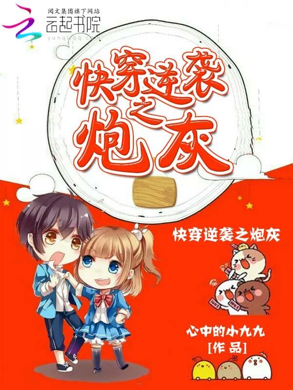 闪婚军官后，炮灰在七零开挂逆袭