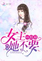 穿成奸臣嫡女，她本色出演