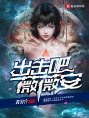 护花野蛮人