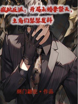 绑定生子系统后，绝嗣帝王放肆宠