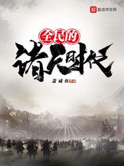 失业后，我继承了游戏里的资产