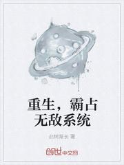 她想咸鱼躺，非逼她造反
