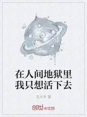 小明是怎么死的