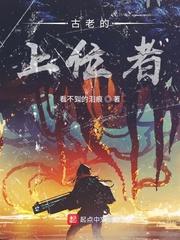 史上第一纨绔