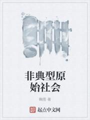 卫冕冠军