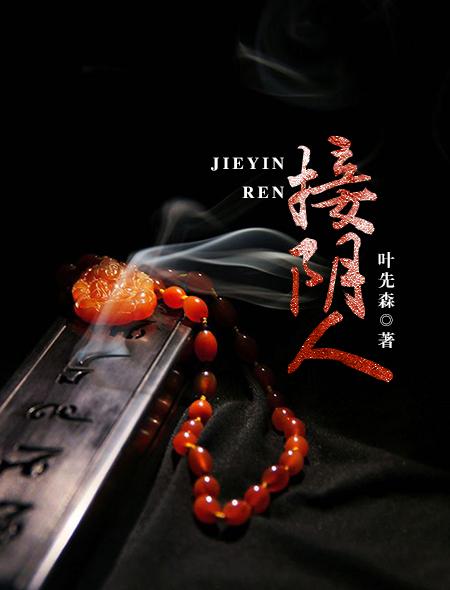 成为魔道妖女之后，我被迫营业