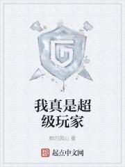 NPC的我，身后站着华夏先祖