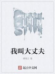 我家主公有点稳