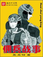 重回地球：但我不再是人