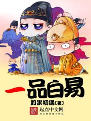 小师妹明明超强却过分沙雕