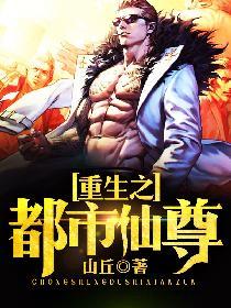 从山贼开始