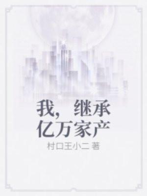 我当出马仙的这些年