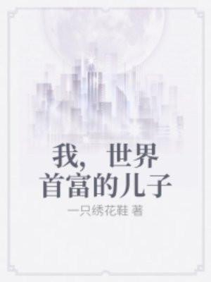 历史直播：我用天幕改变历史