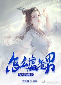 武映三千道