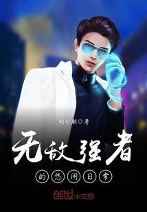 我！反派家主，开局剜瞳