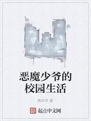 如何做一个合格的假少爷