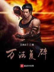 绝世天才：逆天狂女倾九洲