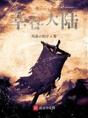 末日诡异网游：我开局征服鬼女皇