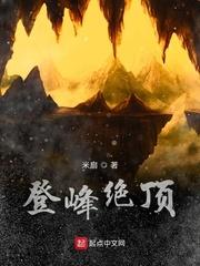 寒门嫡女有空间