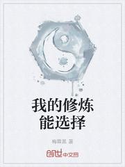 皇后请自重，我真不想代替陛下呀！