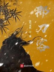 蛊真人