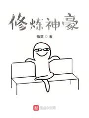 重生日常修仙