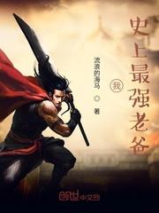 苟王，我的师兄太低调了
