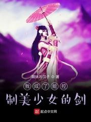 穿越抗战：带着妹妹杀鬼子