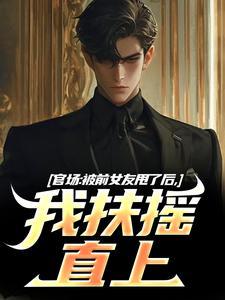 快穿：漂亮炮灰他以脸服人