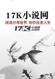 灵气复苏：从鲤鱼进化成神龙！