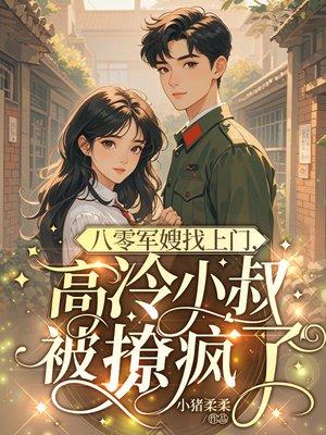 重生77：一根鱼竿开启财富人生