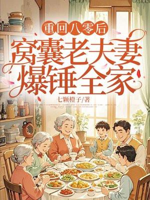 末世天灾：囤积女神空间百亿物资