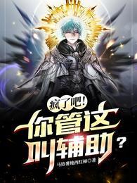夭寿啦！老祖宗你还有多少前女友