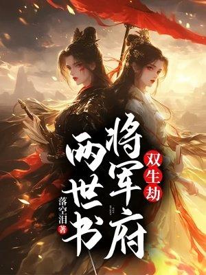 影视：我在三十而已做曹贼